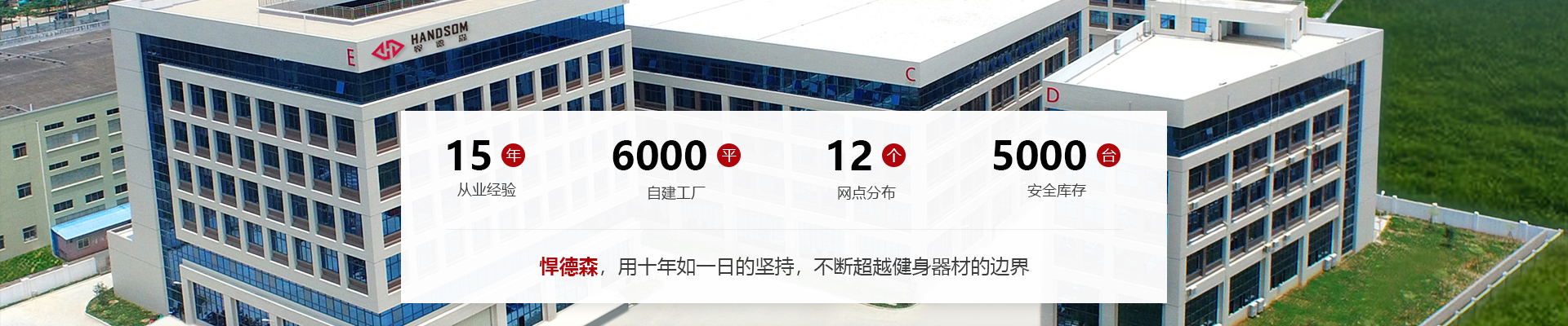 悍德森｜成都铁路局 健身房配置方案