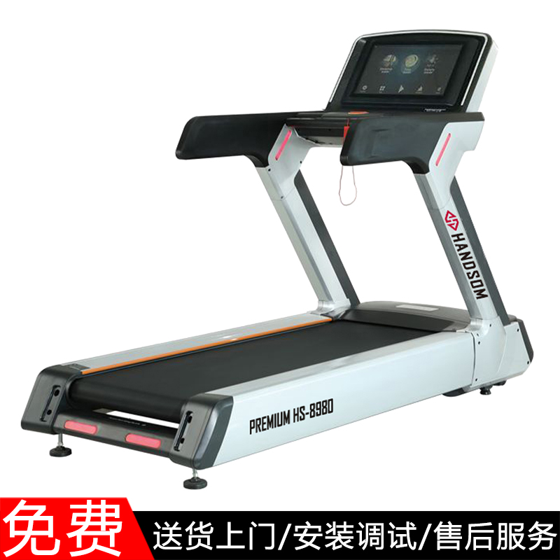 悍德森HS-8980 跑步机