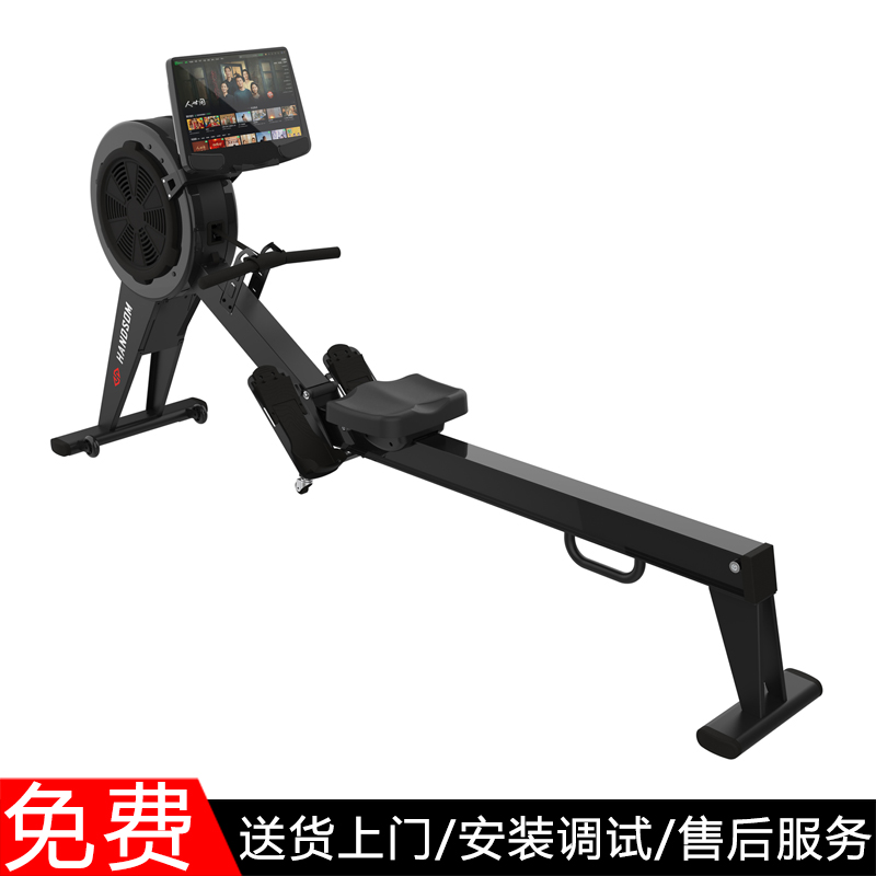 悍德森HS-4820 商用风阻+磁控划船器（触摸彩屏可折叠）