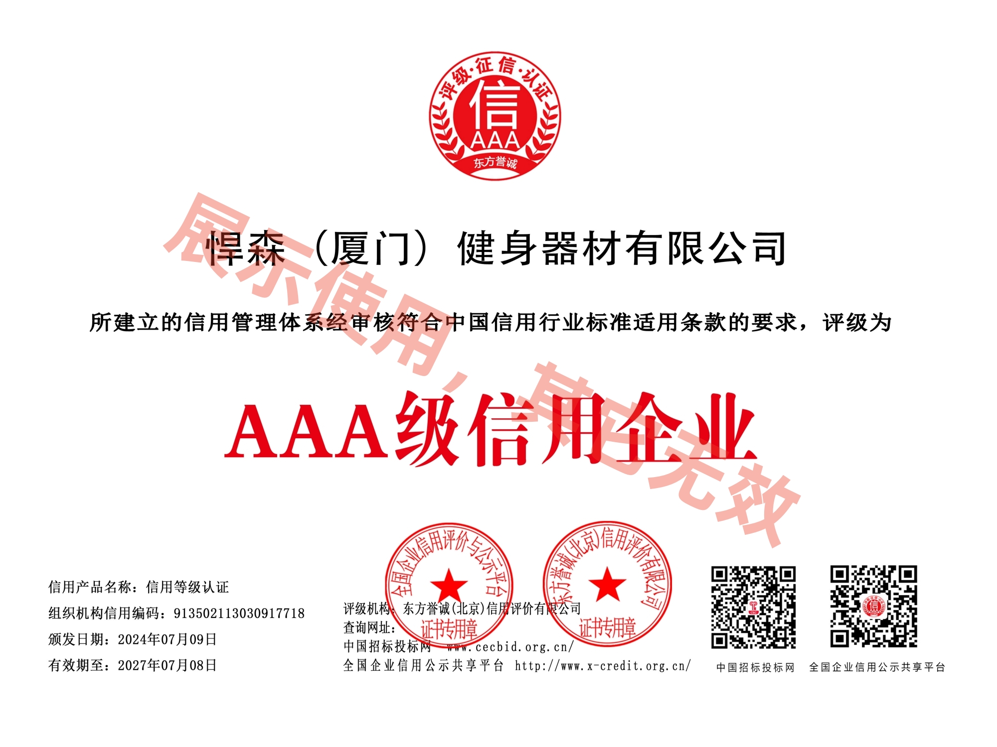 3A证书