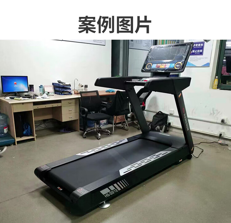 悍德森HS-G912跑步机